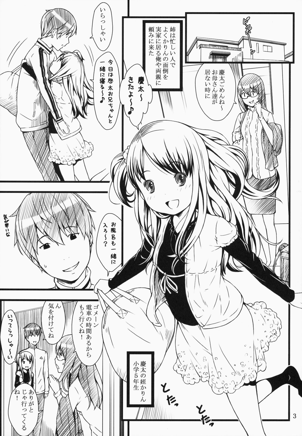 Hotai! page 2 full