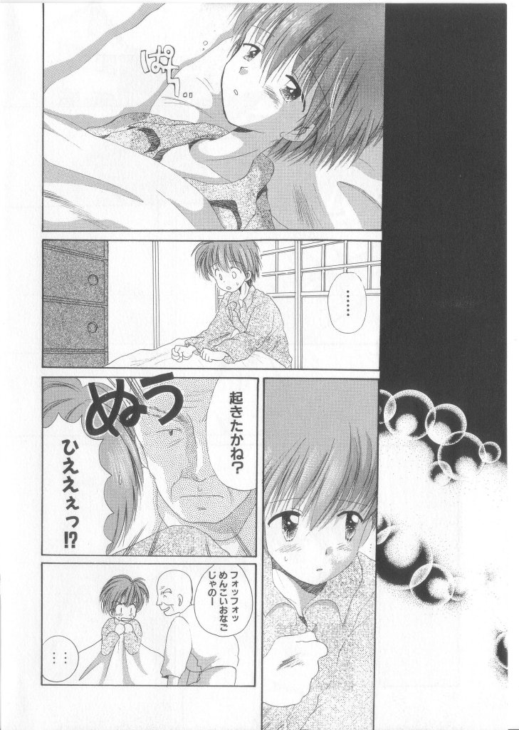 Teddy Boy Vol. 5 page 9 full