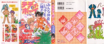 Teddy Boy Vol. 5 cover