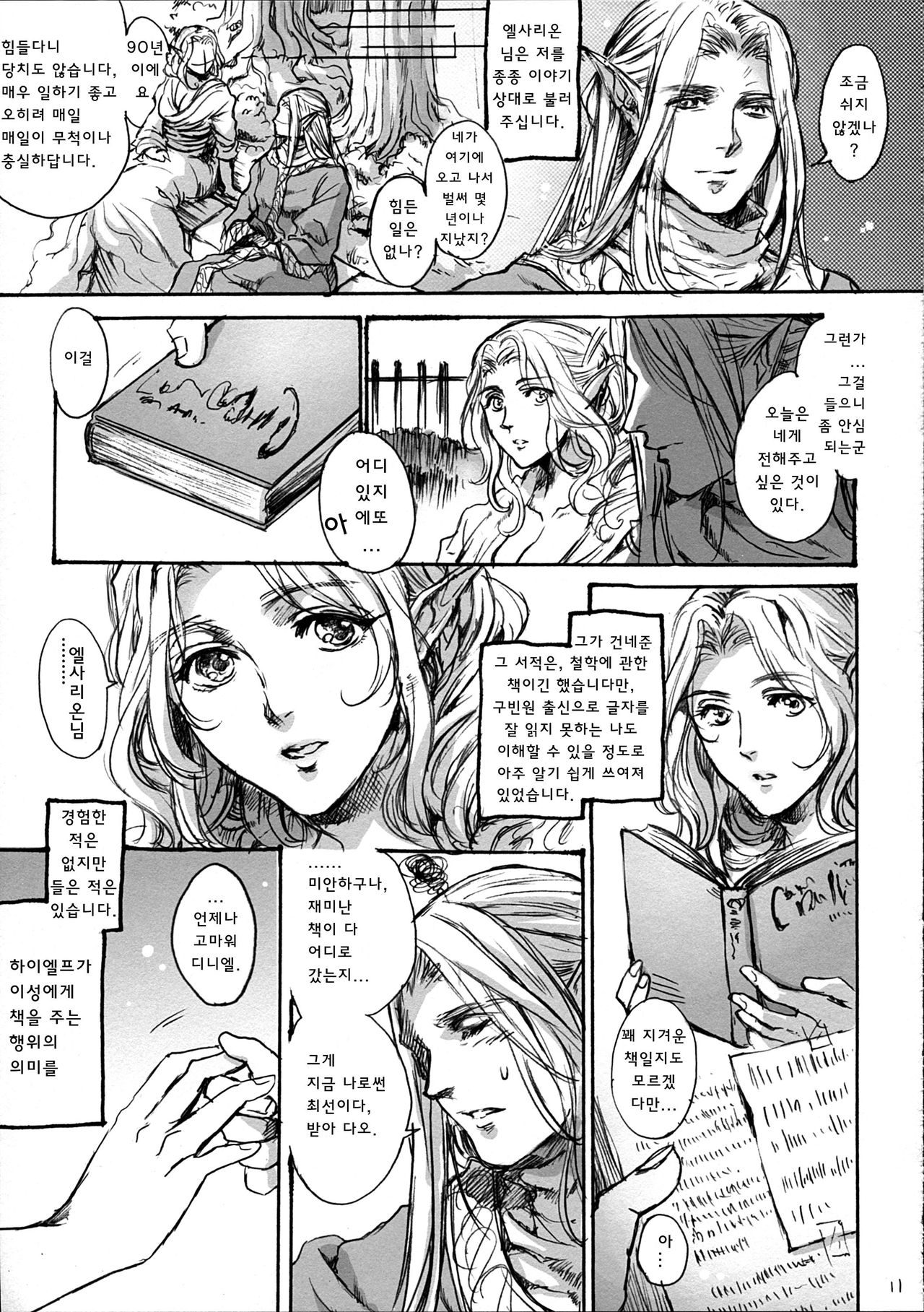 KERKER page 10 full