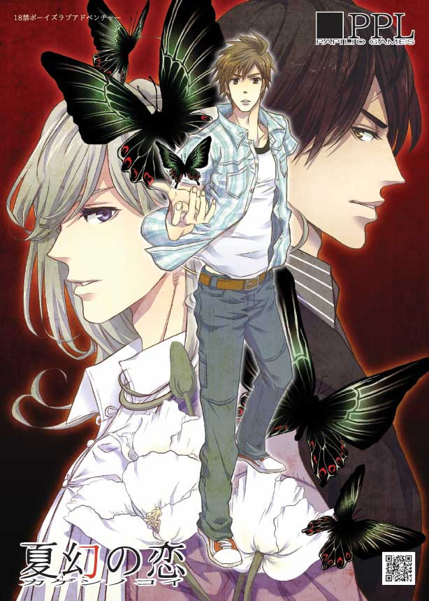 Kagen no Koi page 1 full