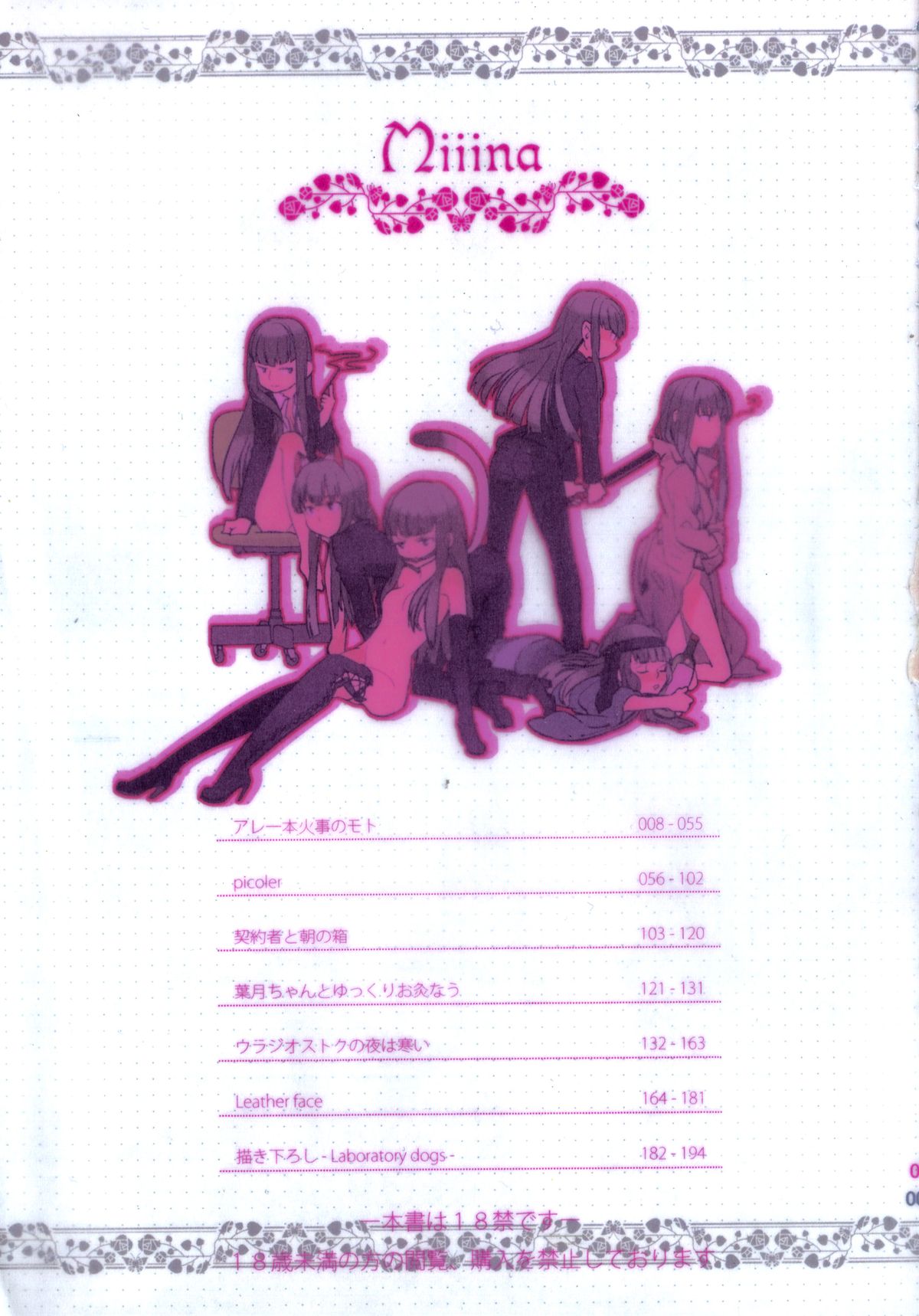 Miiina page 9 full