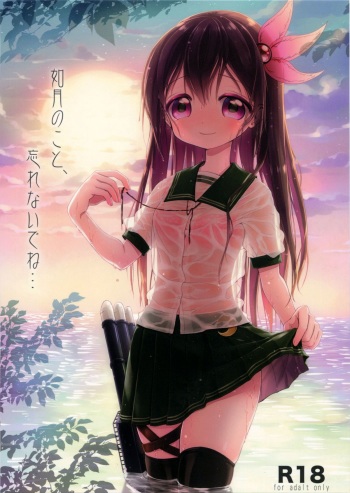 Kisaragi no Koto, Wasurenai de ne... cover