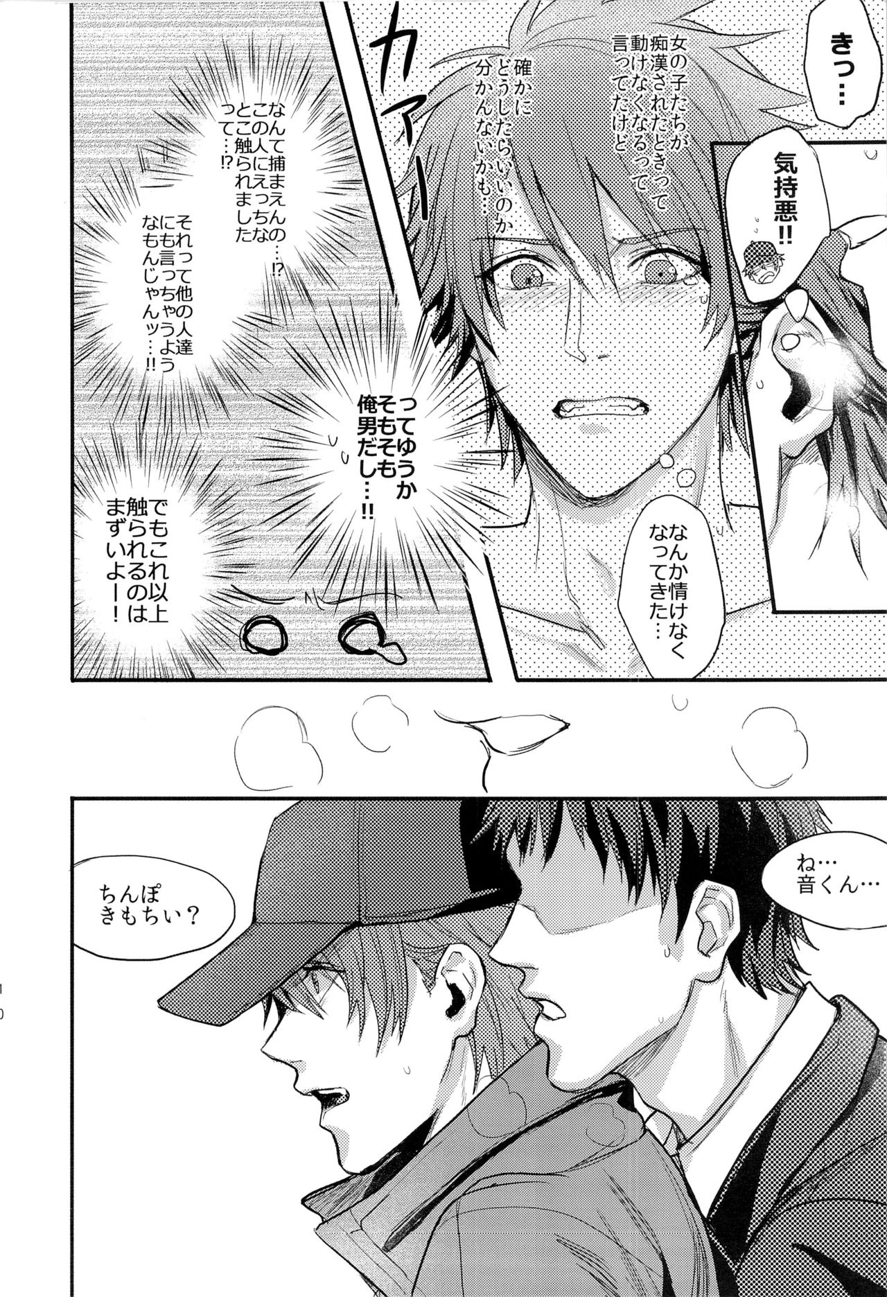 ittoki otoya-kun ga MOB ni okasareru hon page 10 full