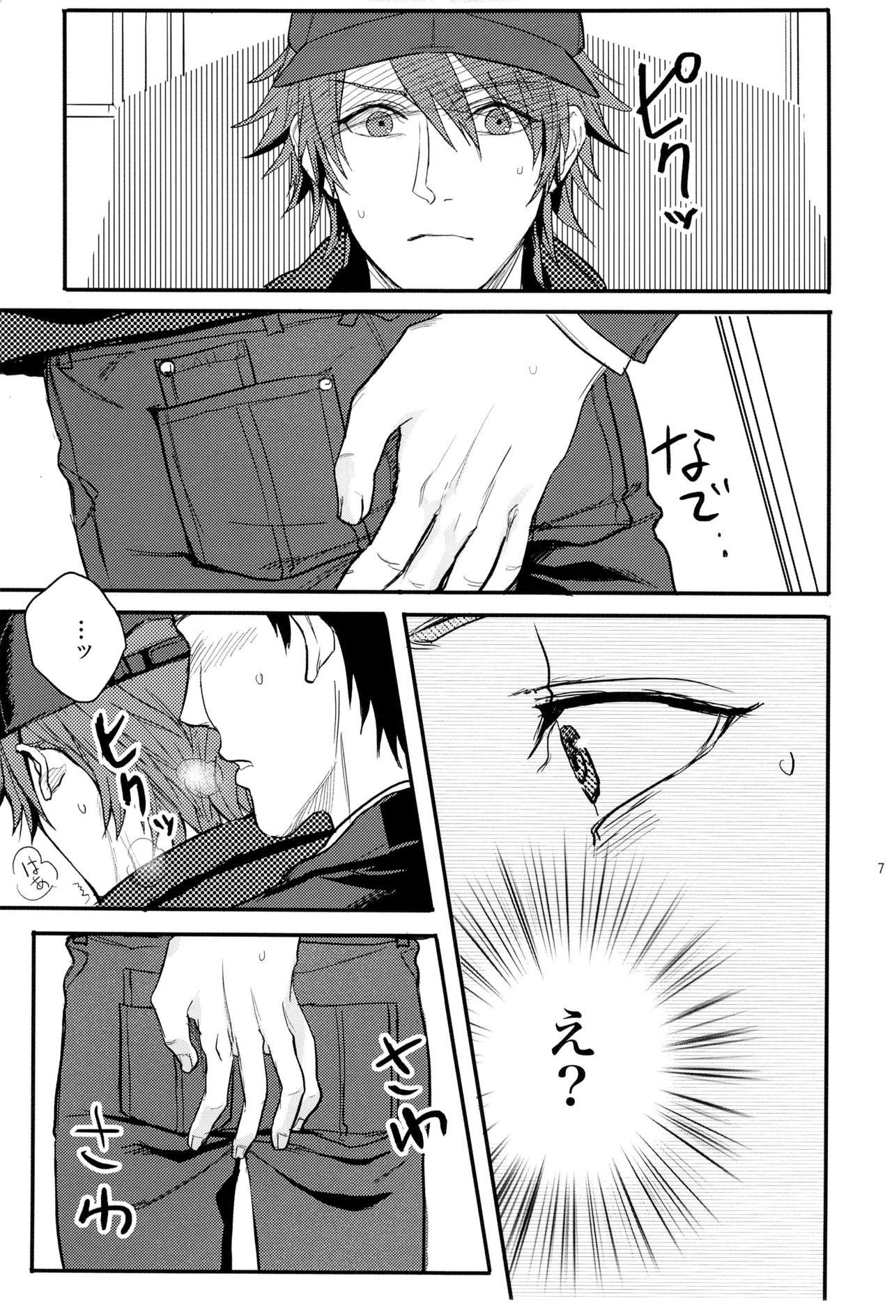 ittoki otoya-kun ga MOB ni okasareru hon page 7 full