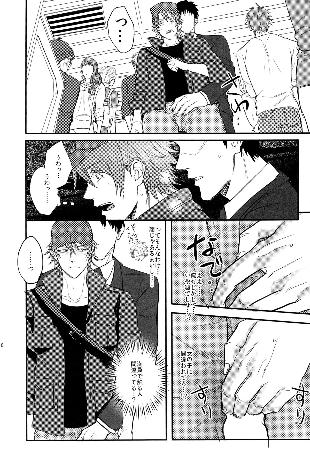 ittoki otoya-kun ga MOB ni okasareru hon page 8 full