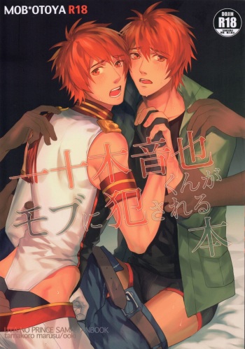 ittoki otoya-kun ga MOB ni okasareru hon cover