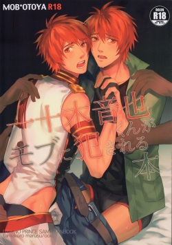 ittoki otoya-kun ga MOB ni okasareru hon