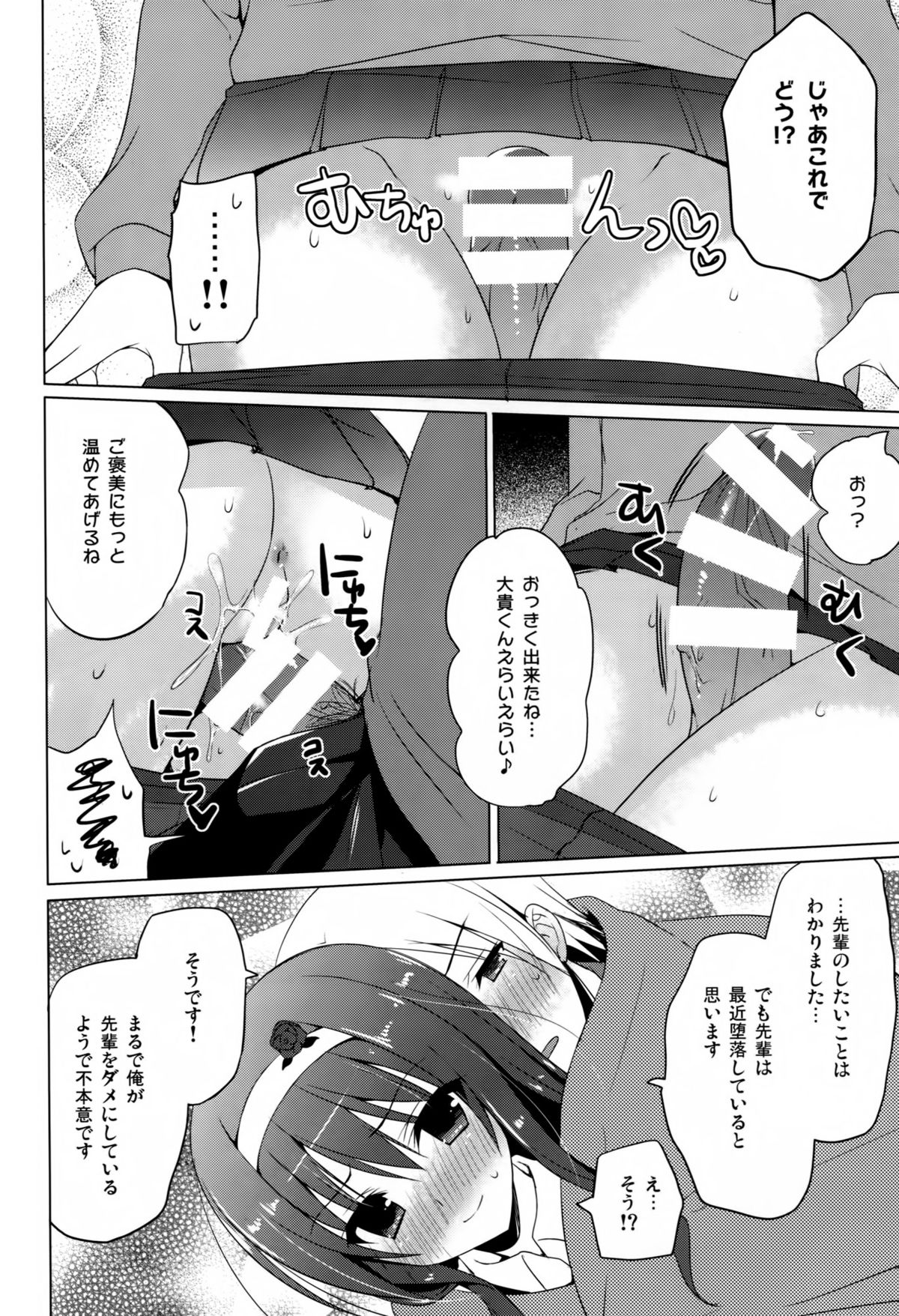 mocolon:SP page 5 full