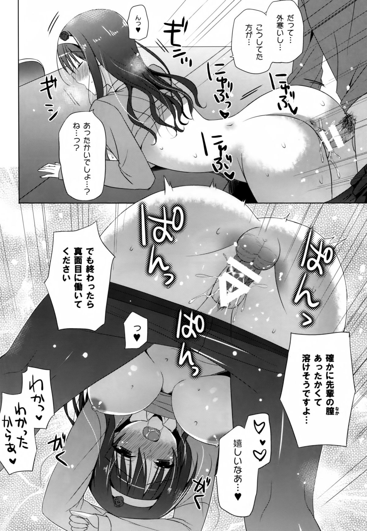 mocolon:SP page 7 full
