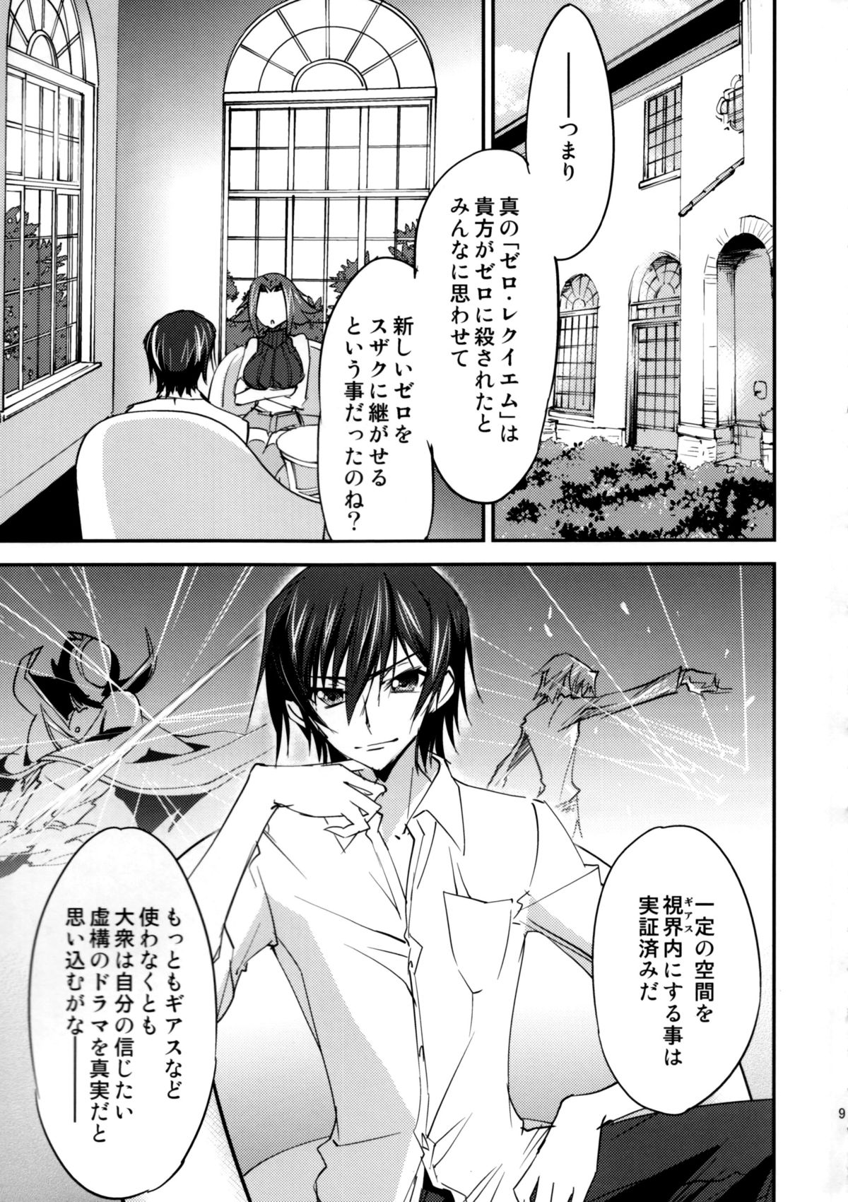 Bridal Kallen page 10 full