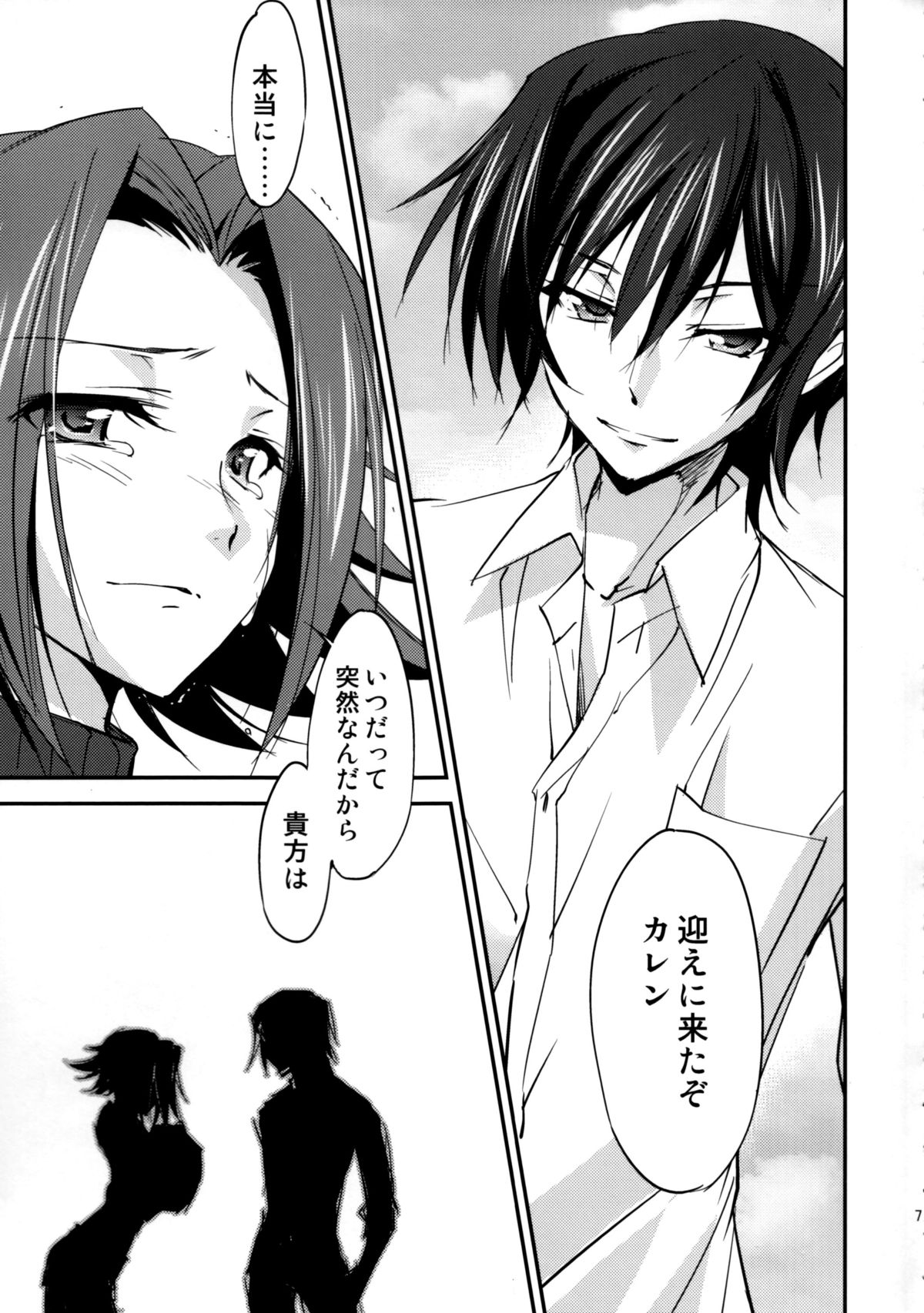 Bridal Kallen page 8 full
