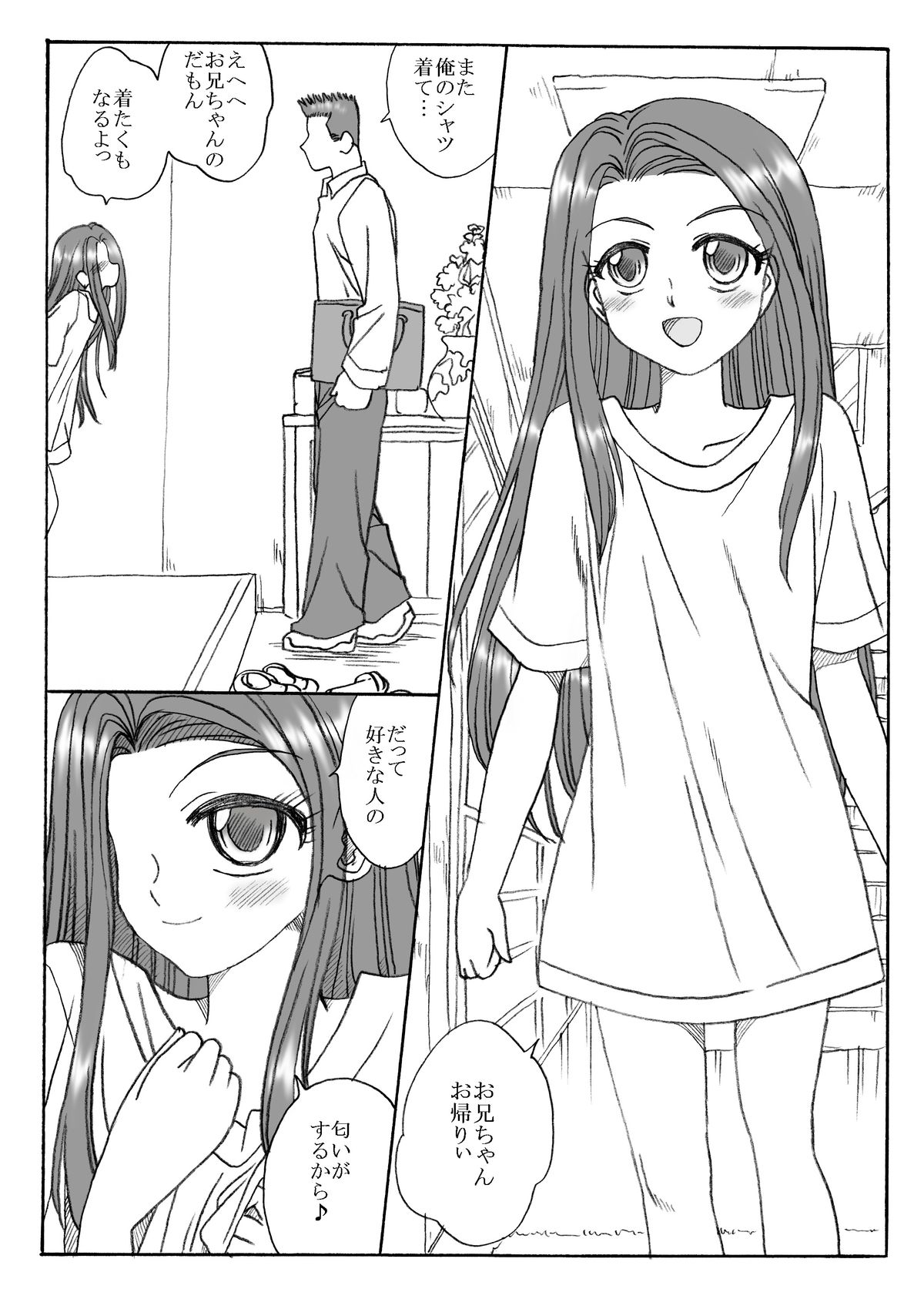 Little Sister 2 page 2 full