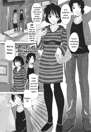 Haha no Kouyuuroku | Mother's Companion Log   =NK= cover