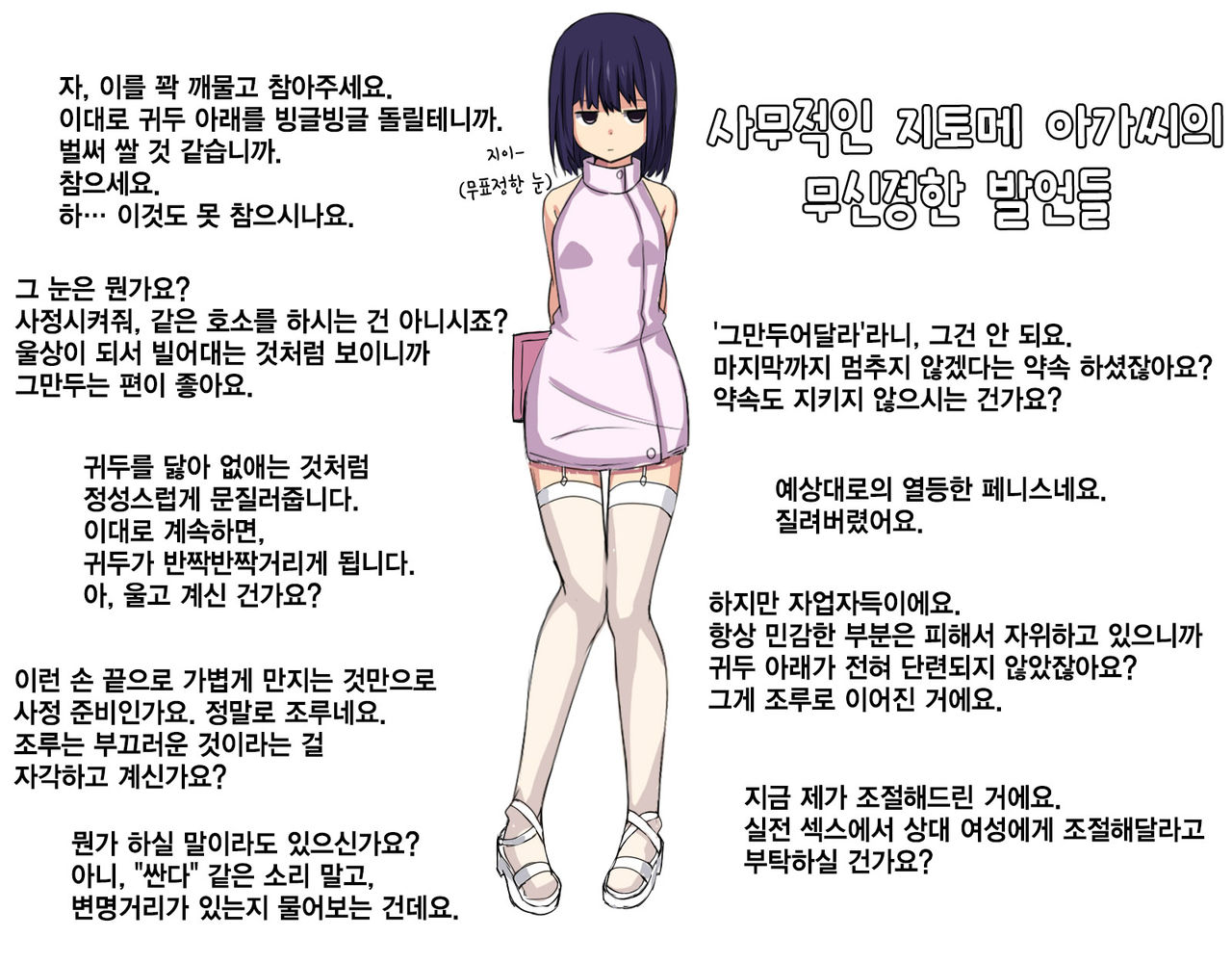 Kyuushuu no Sourou Chiryou  Jimuteki Jitome Musume ni Akire Rareru Onsei page 4 full