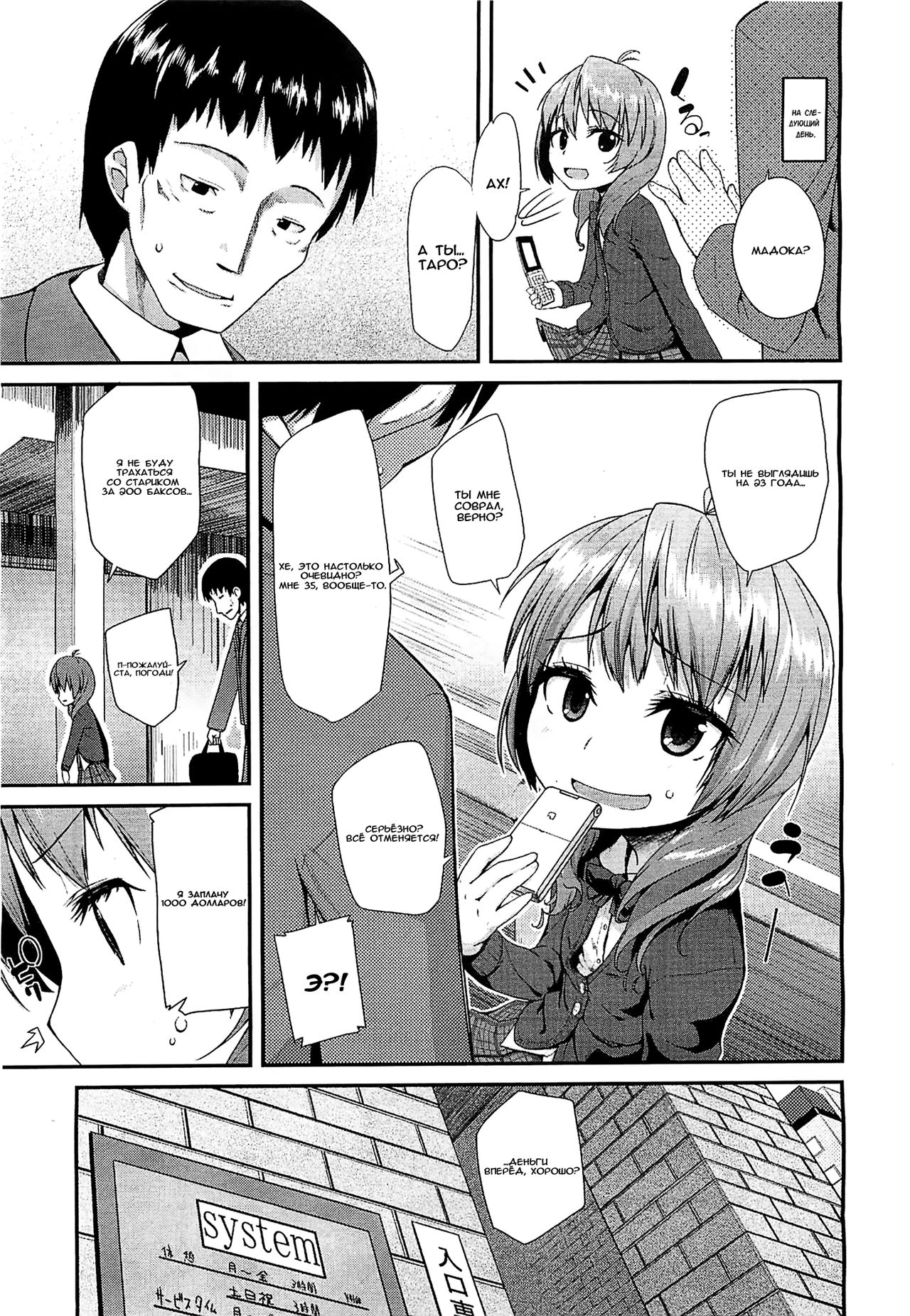 Otona no Asobi page 3 full