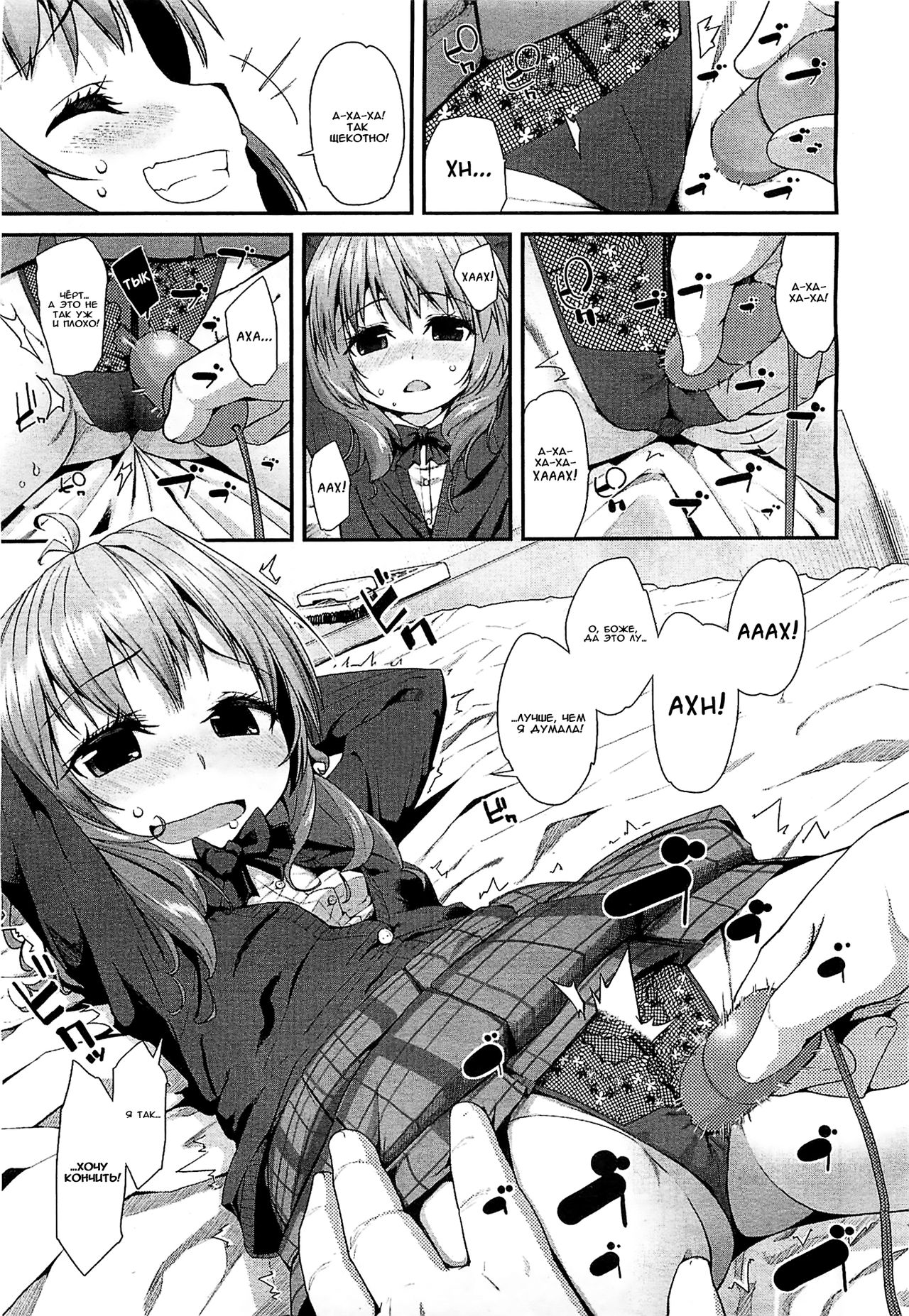 Otona no Asobi page 5 full