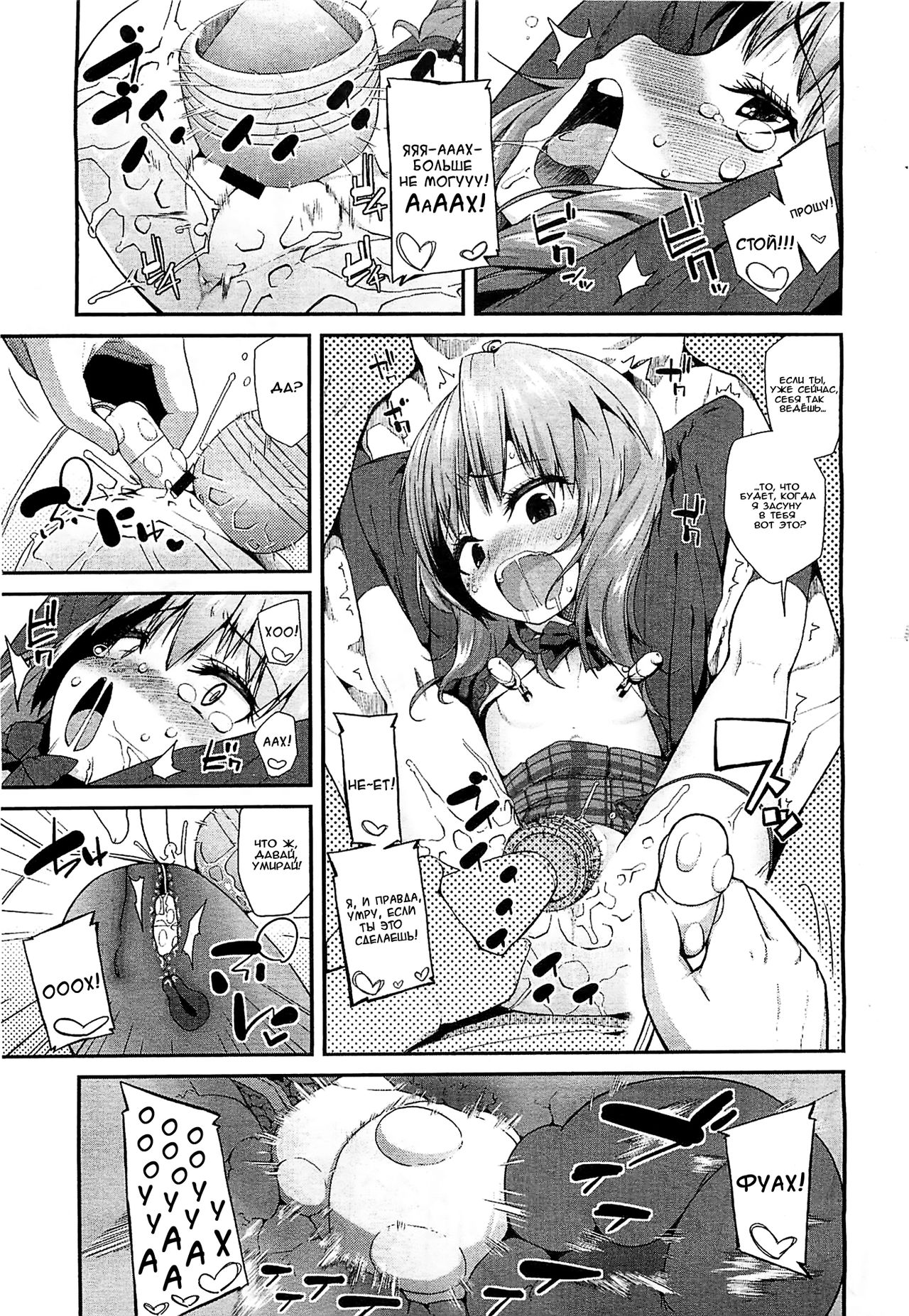 Otona no Asobi page 9 full