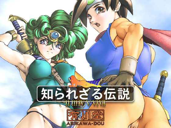 Shira Rezaru Densetsu page 1 full
