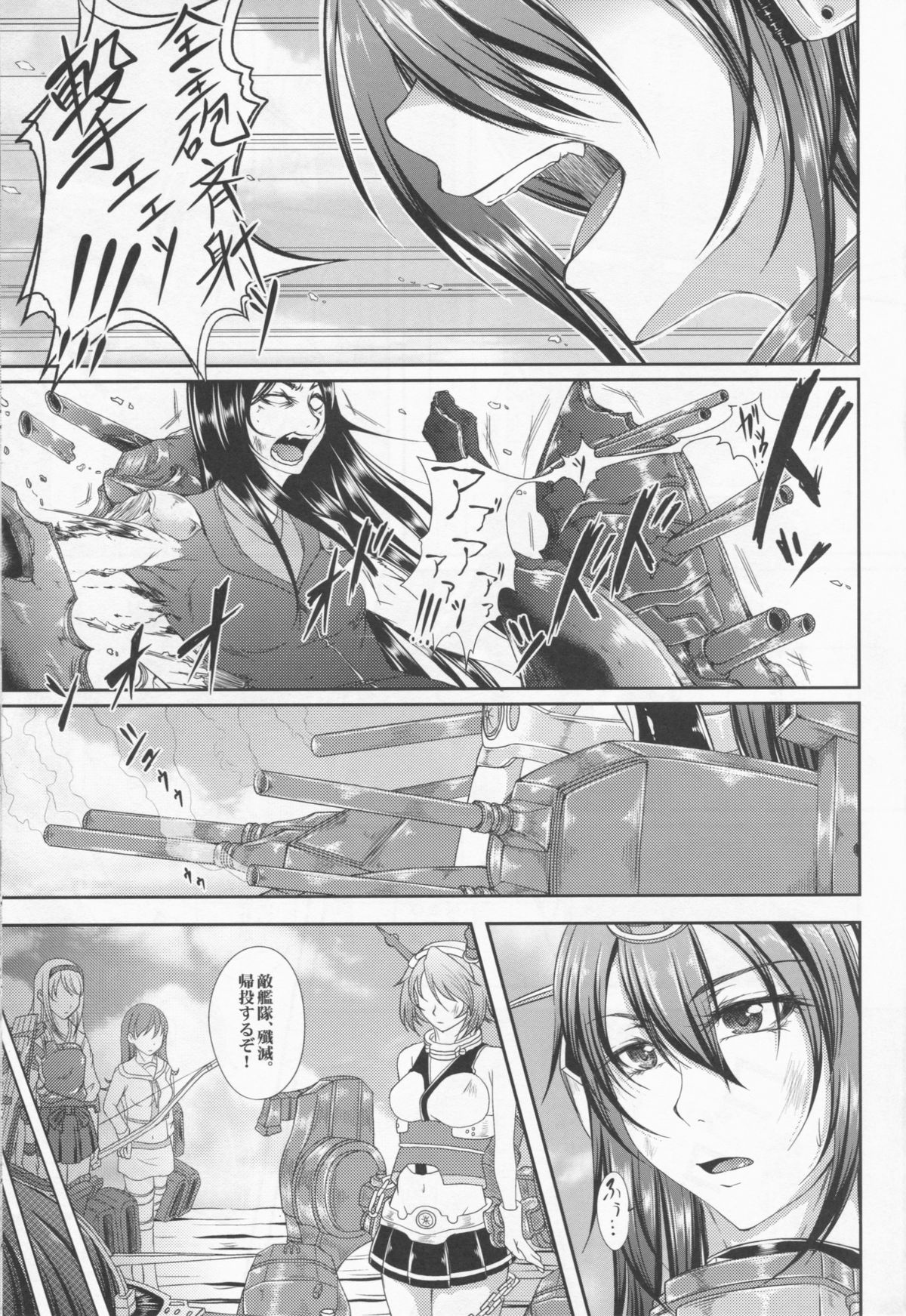 Iroka Nihoeto Chirinuru o Gou no Ni page 4 full