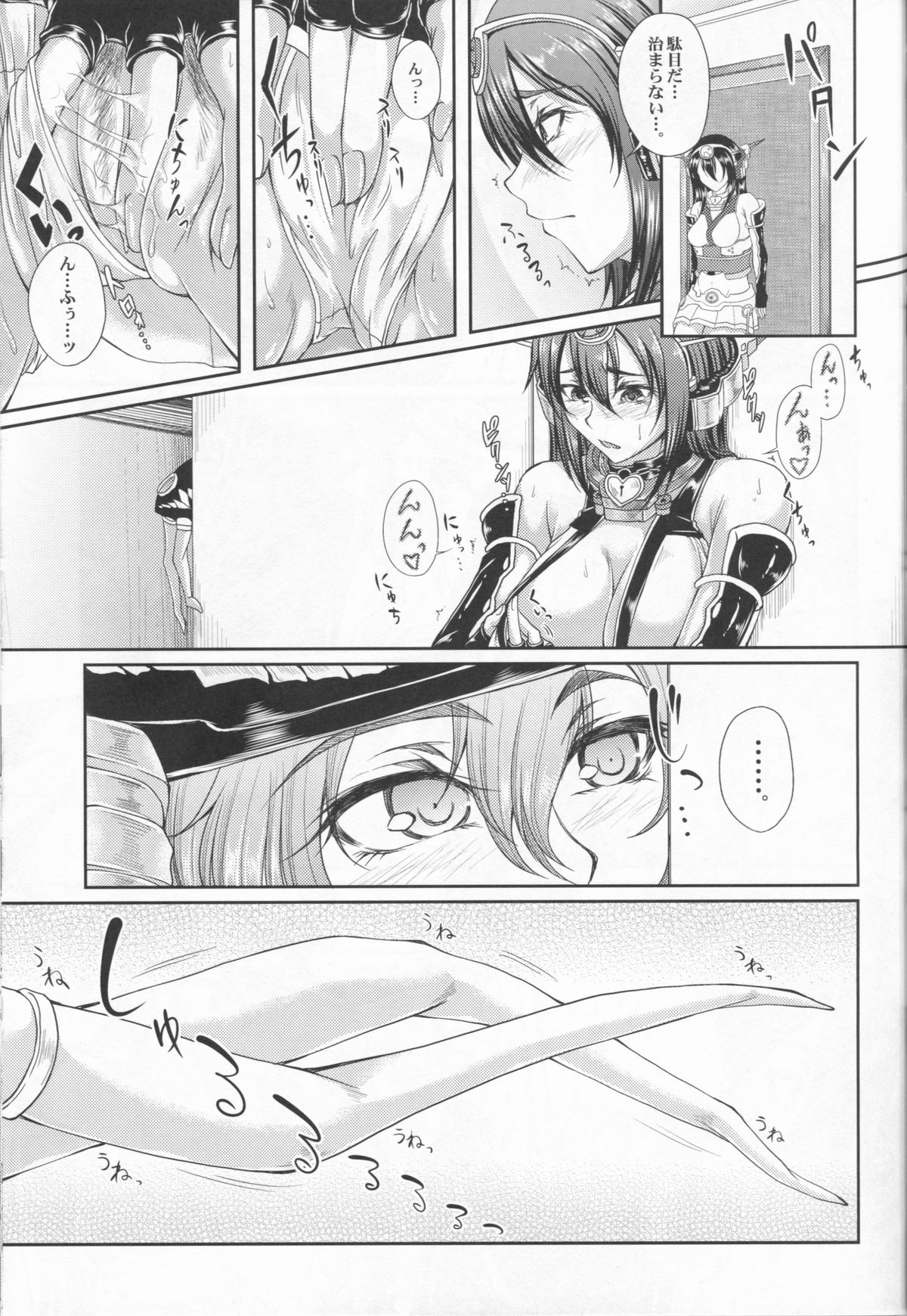 Iroka Nihoeto Chirinuru o Gou no Ni page 6 full