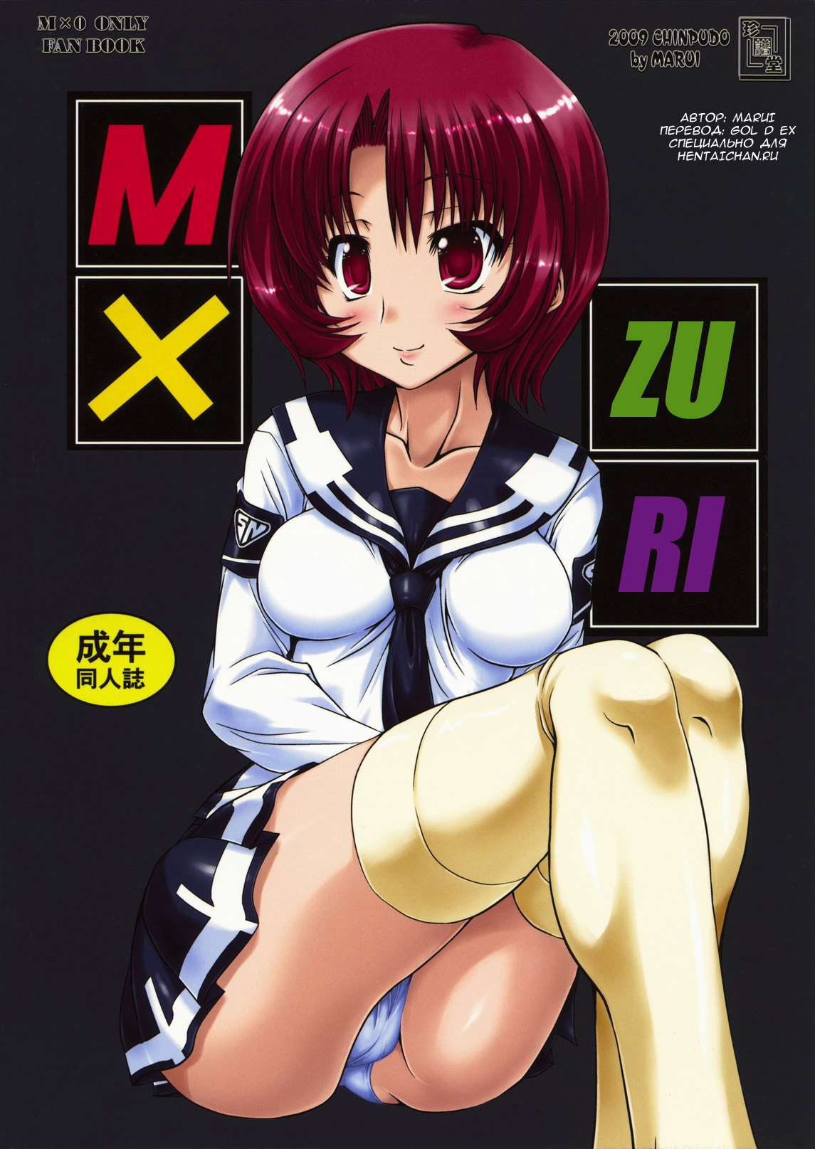 M x Zuri page 2 full