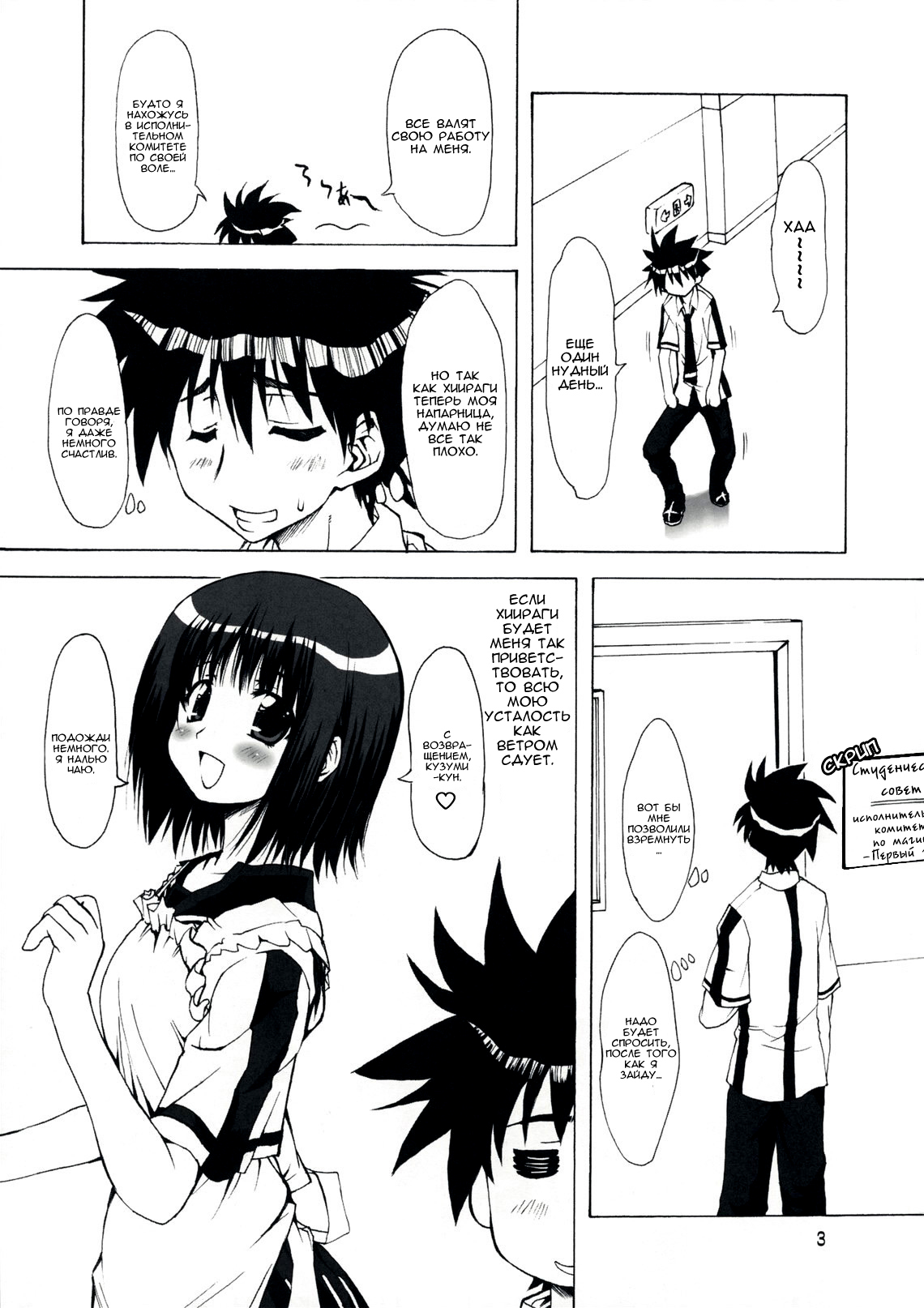 M x Zuri page 3 full
