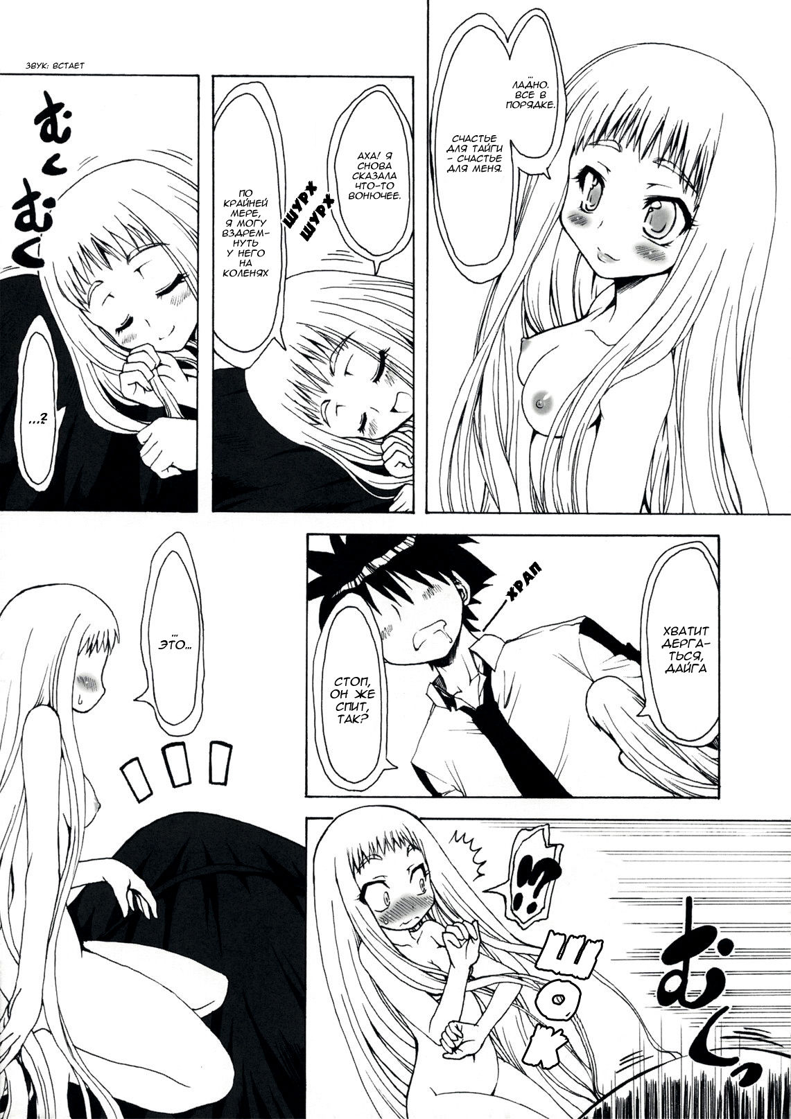 M x Zuri page 7 full