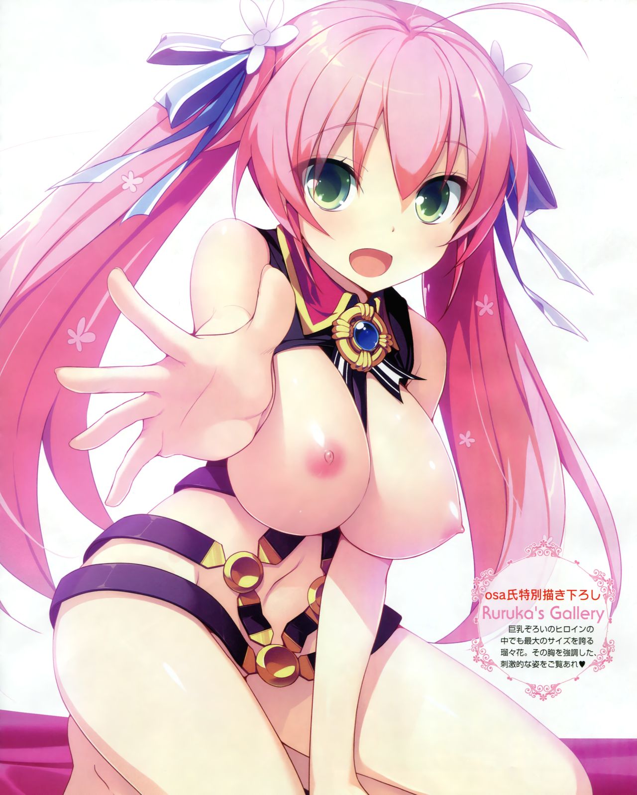 Dengeki Hime 2014-1、3-11 page 5 full