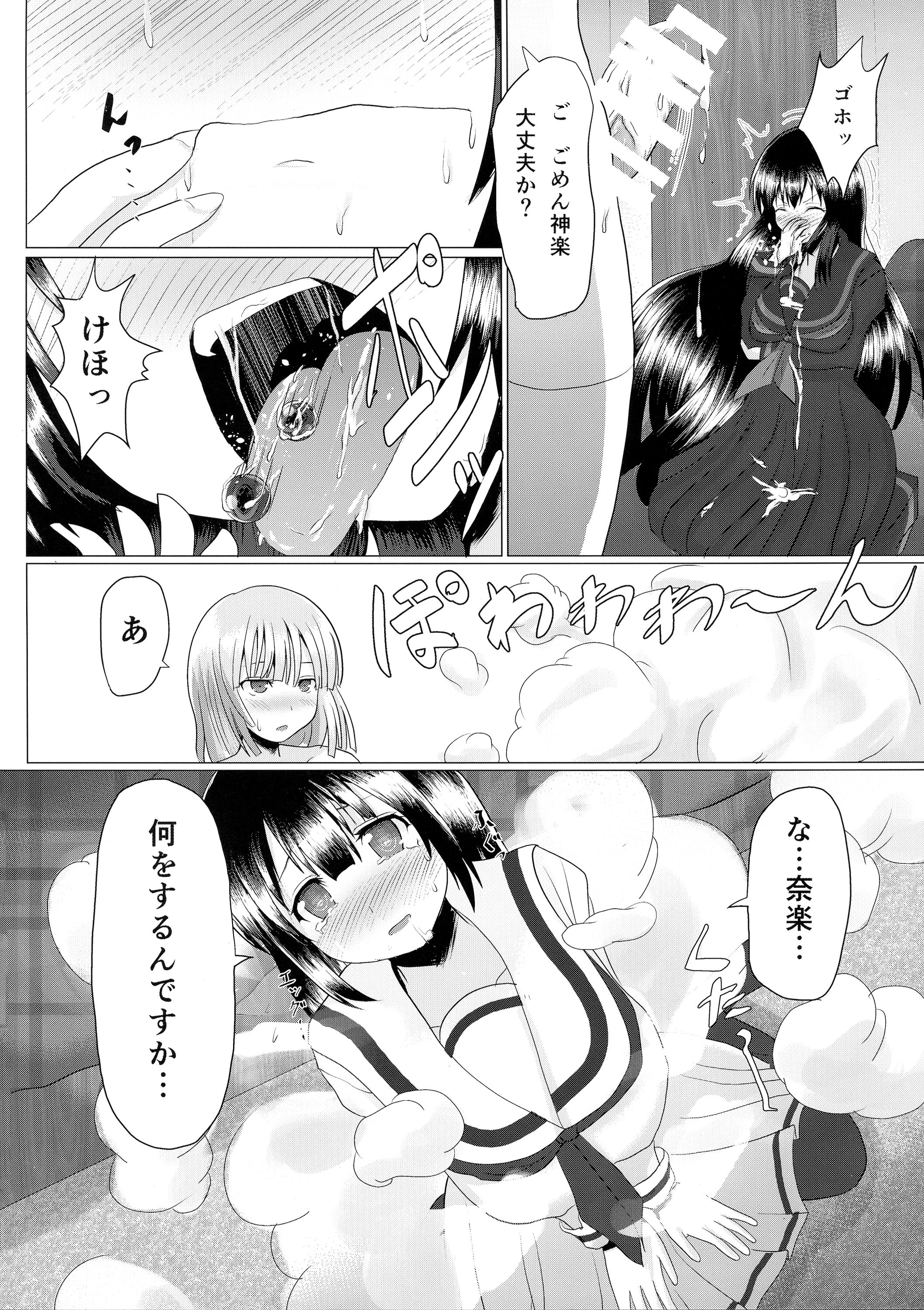 Na-raku no Sekiju o Shiboritore!! page 6 full