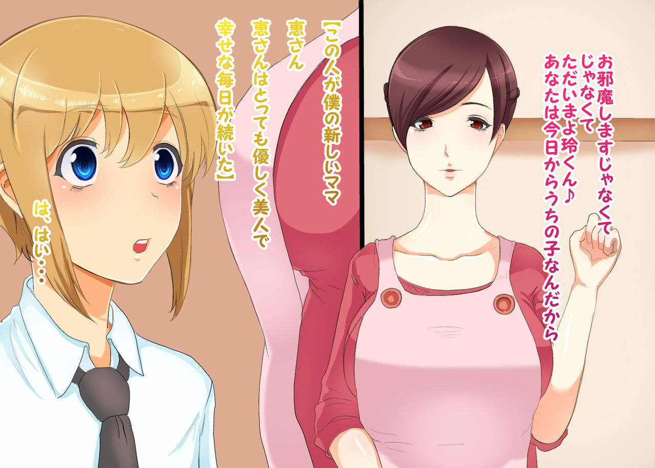 Mesu Buta Maman page 7 full