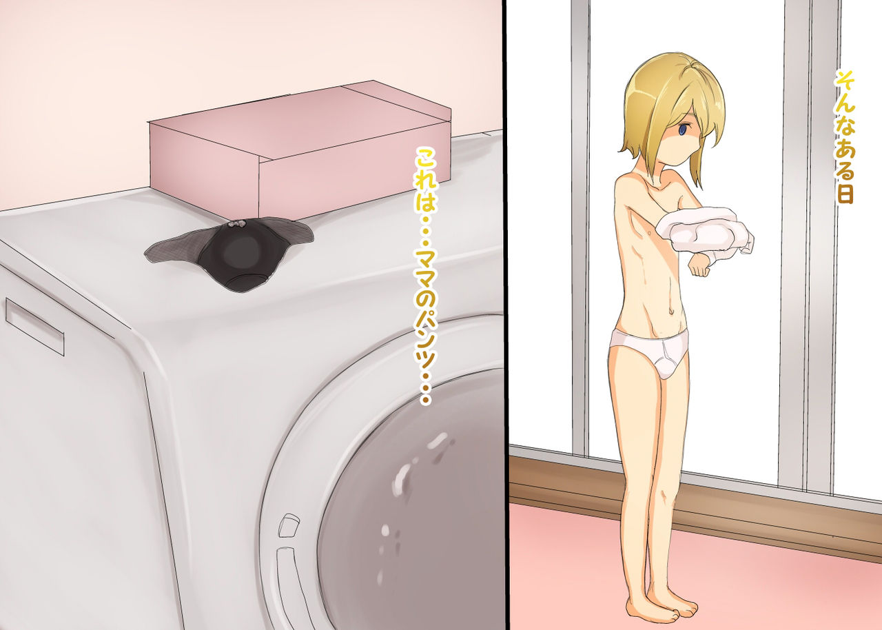 Mesu Buta Maman page 8 full