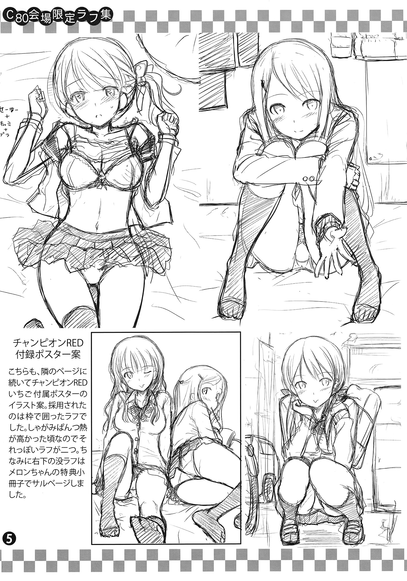 C80 Kaijou Gentei Rough Shuu page 5 full