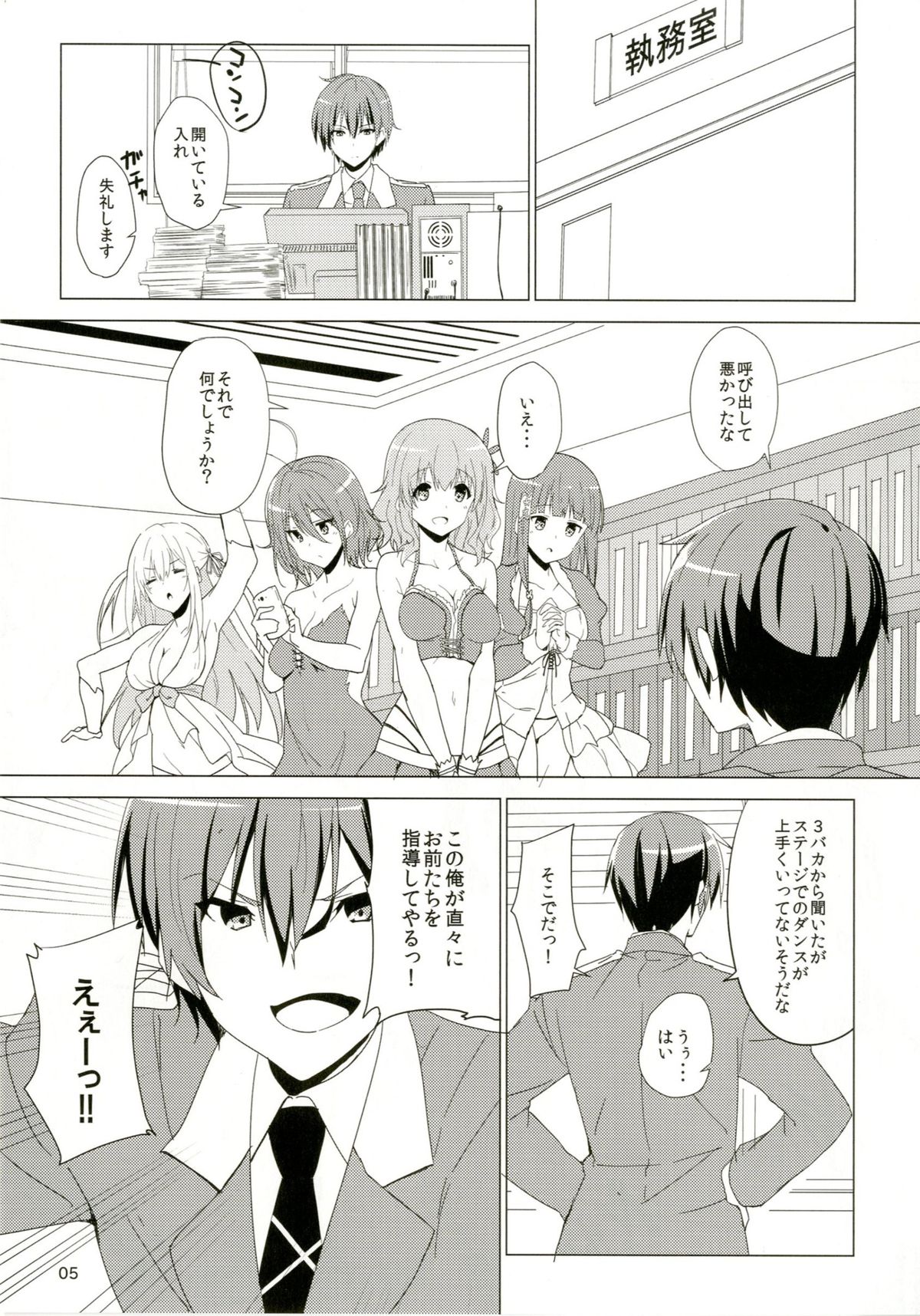 Elementario de Ikimashou! page 5 full