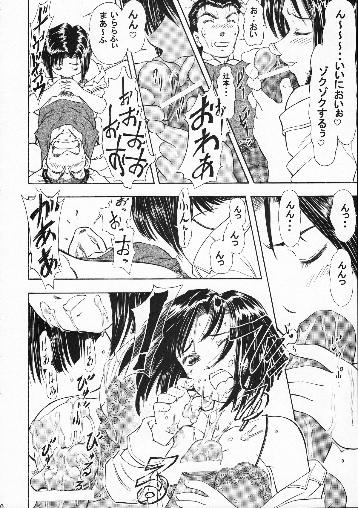 Taiho+2 page 9 full