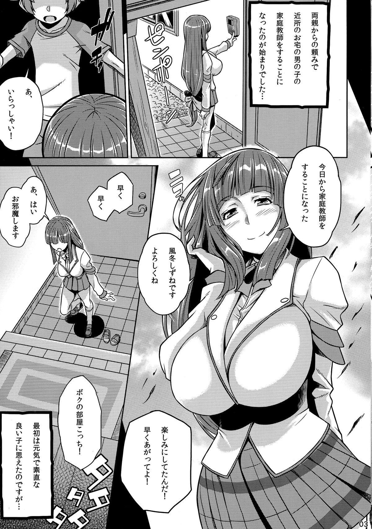 Oneshota Sweetie page 5 full