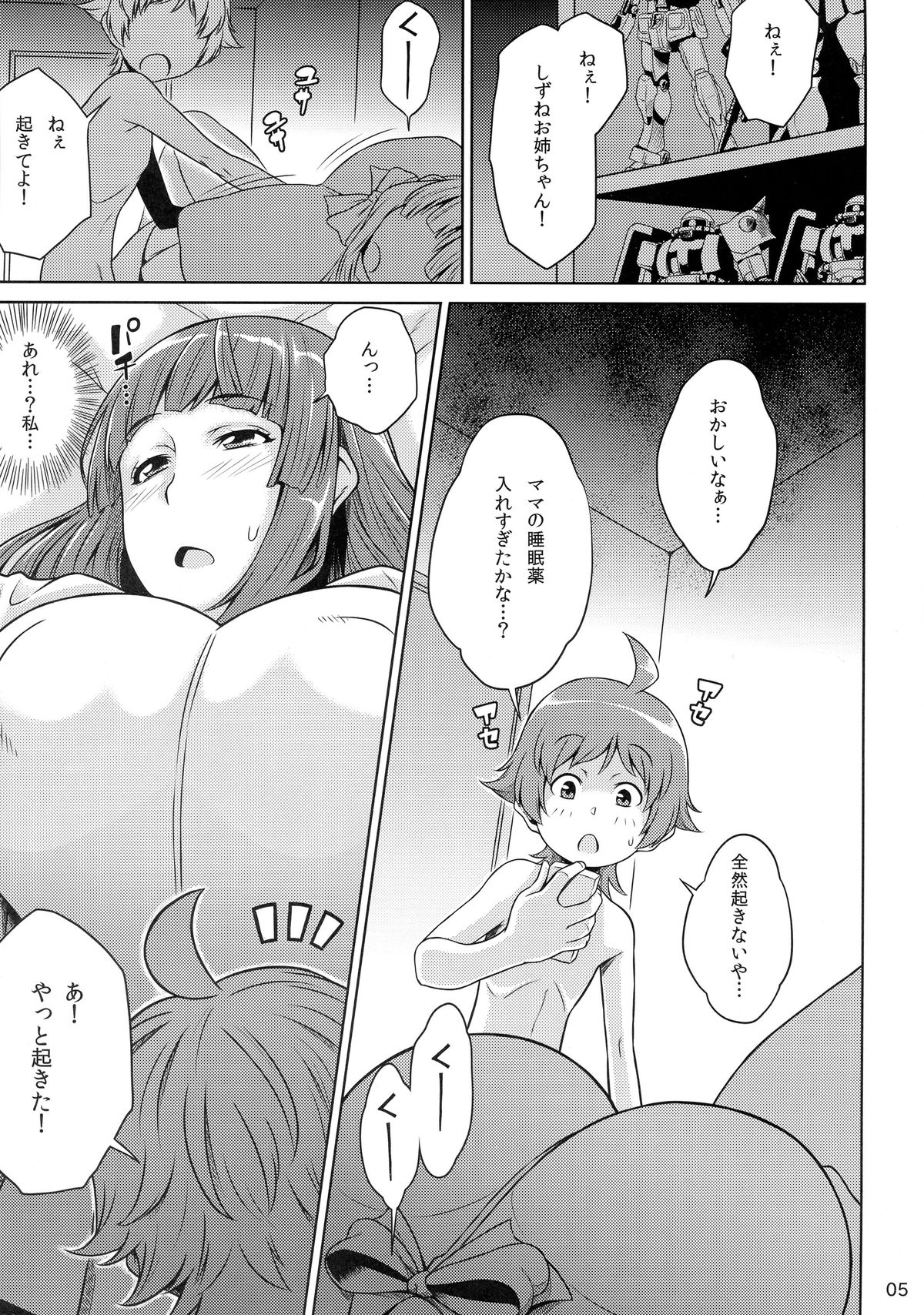 Oneshota Sweetie page 7 full