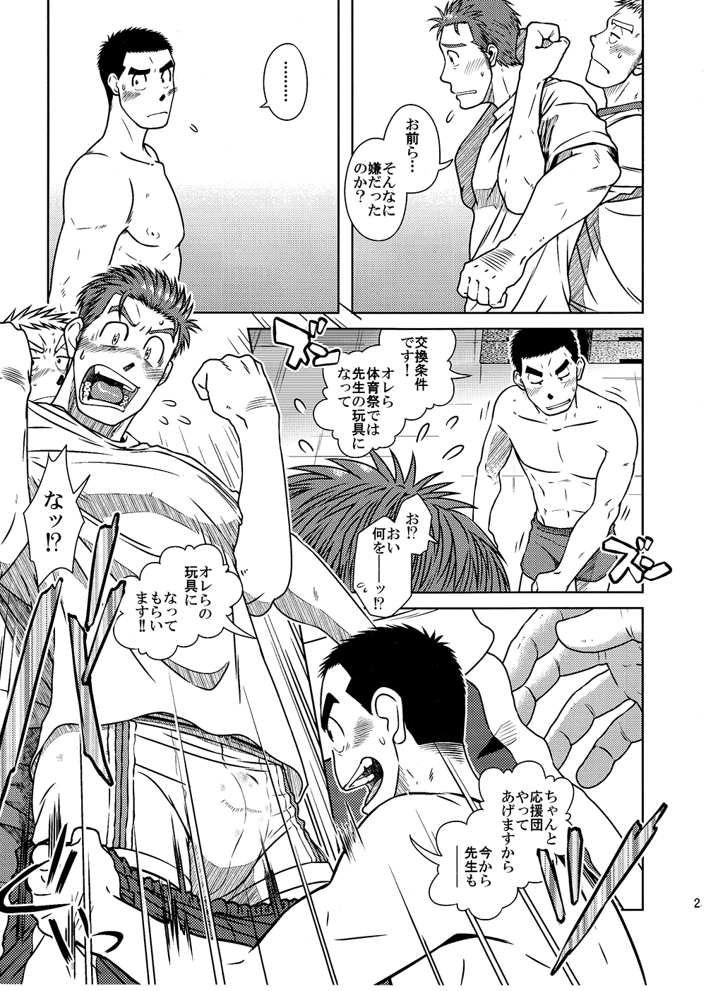 Ossu Comic page 10 full