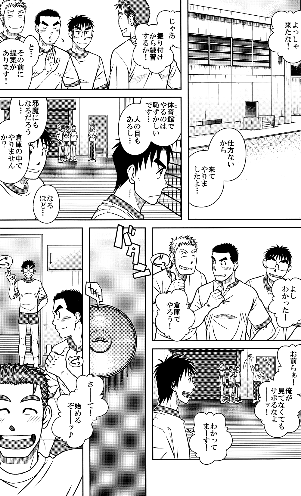Ossu Comic page 7 full