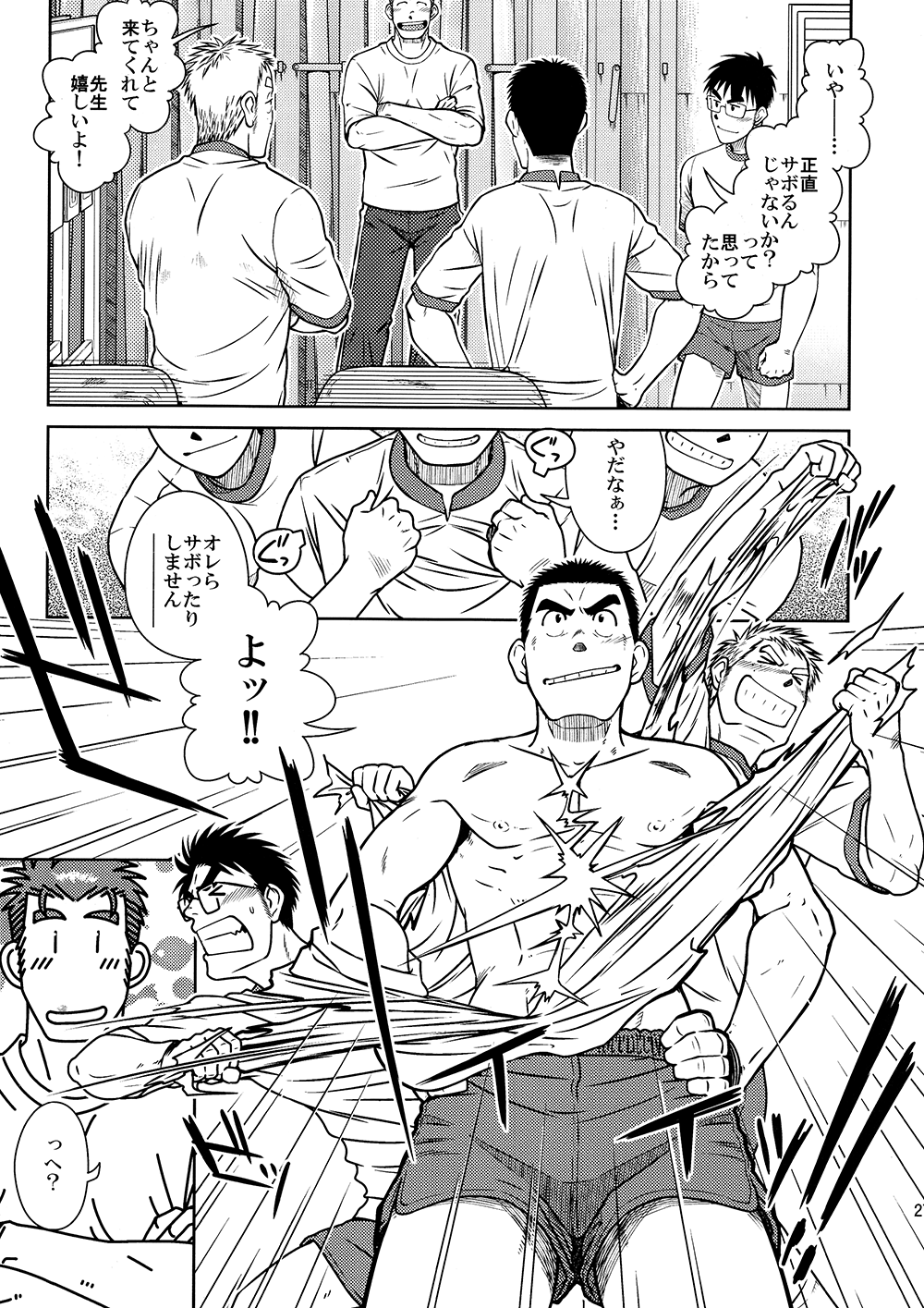 Ossu Comic page 8 full