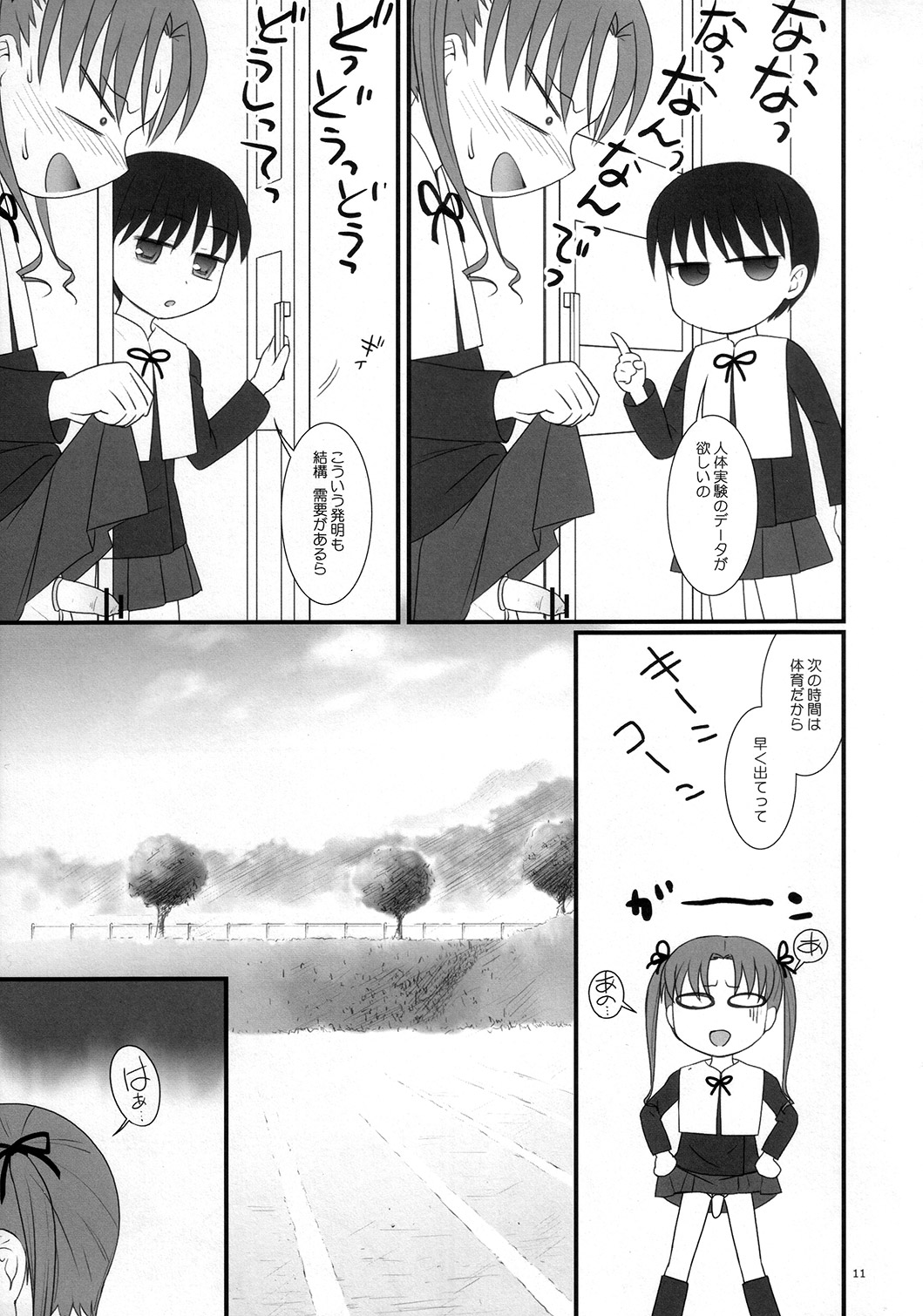 Futanari no Kuni no Alice page 10 full