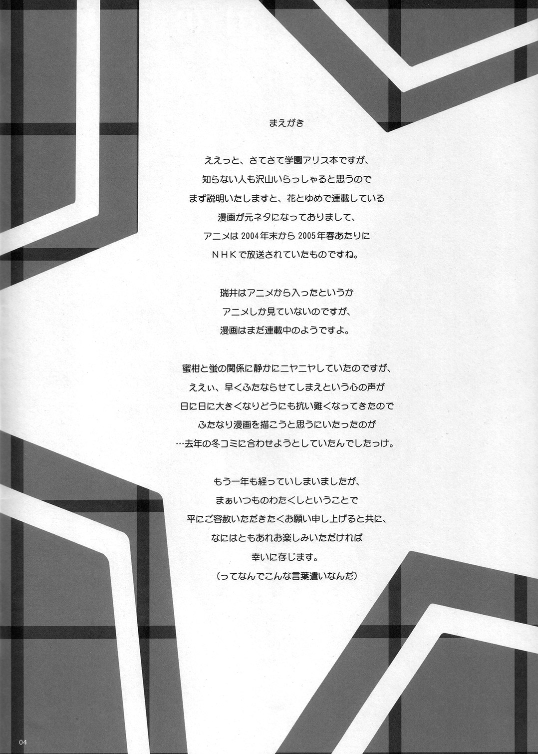 Futanari no Kuni no Alice page 3 full