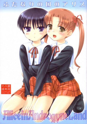 Futanari no Kuni no Alice cover