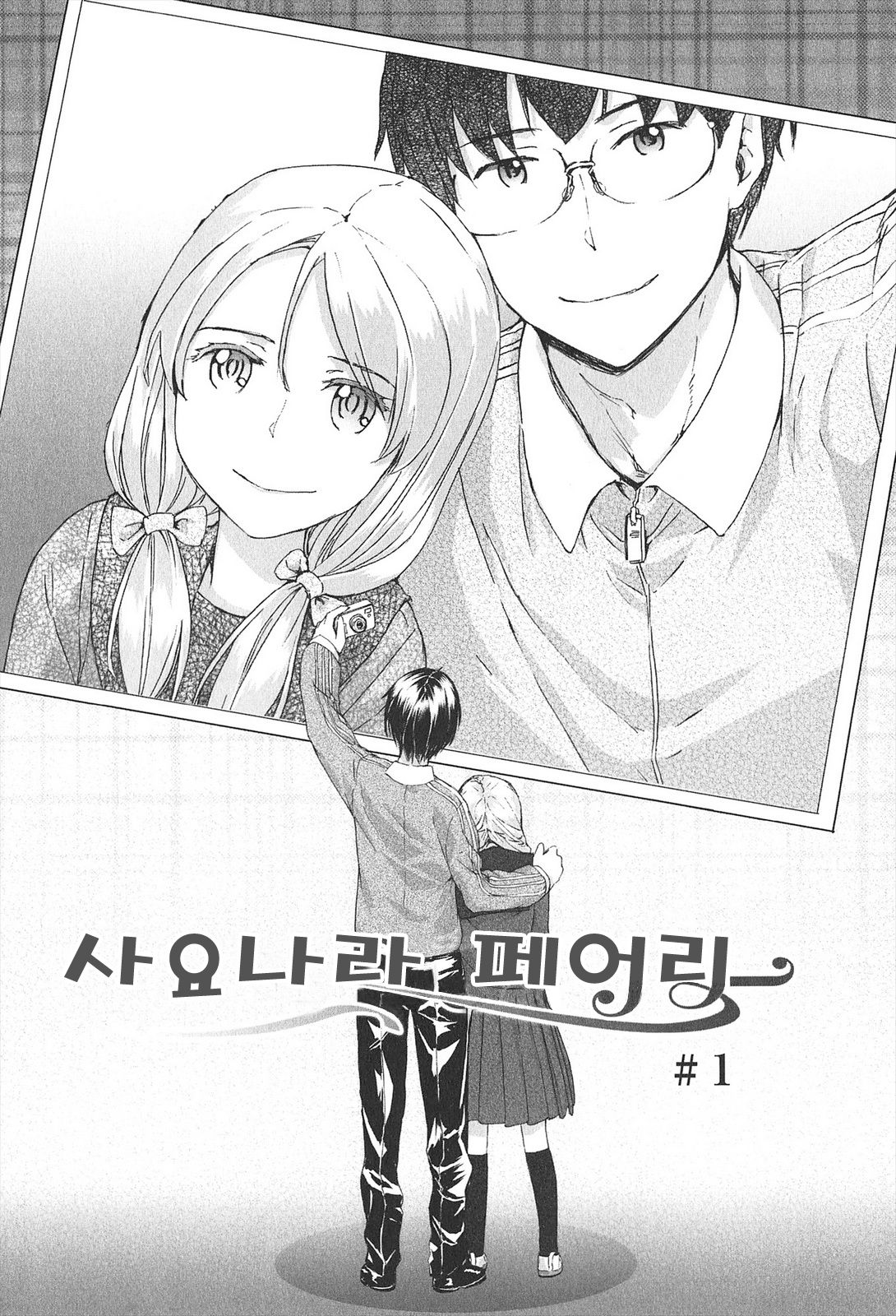 SAYONARA FAIRIES page 8 full