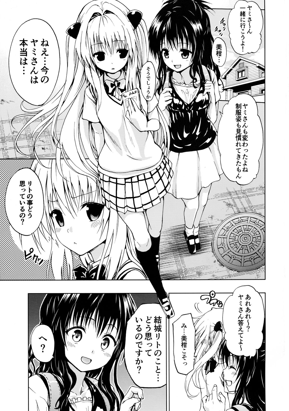 Chou LOVE Ru Trans page 3 full