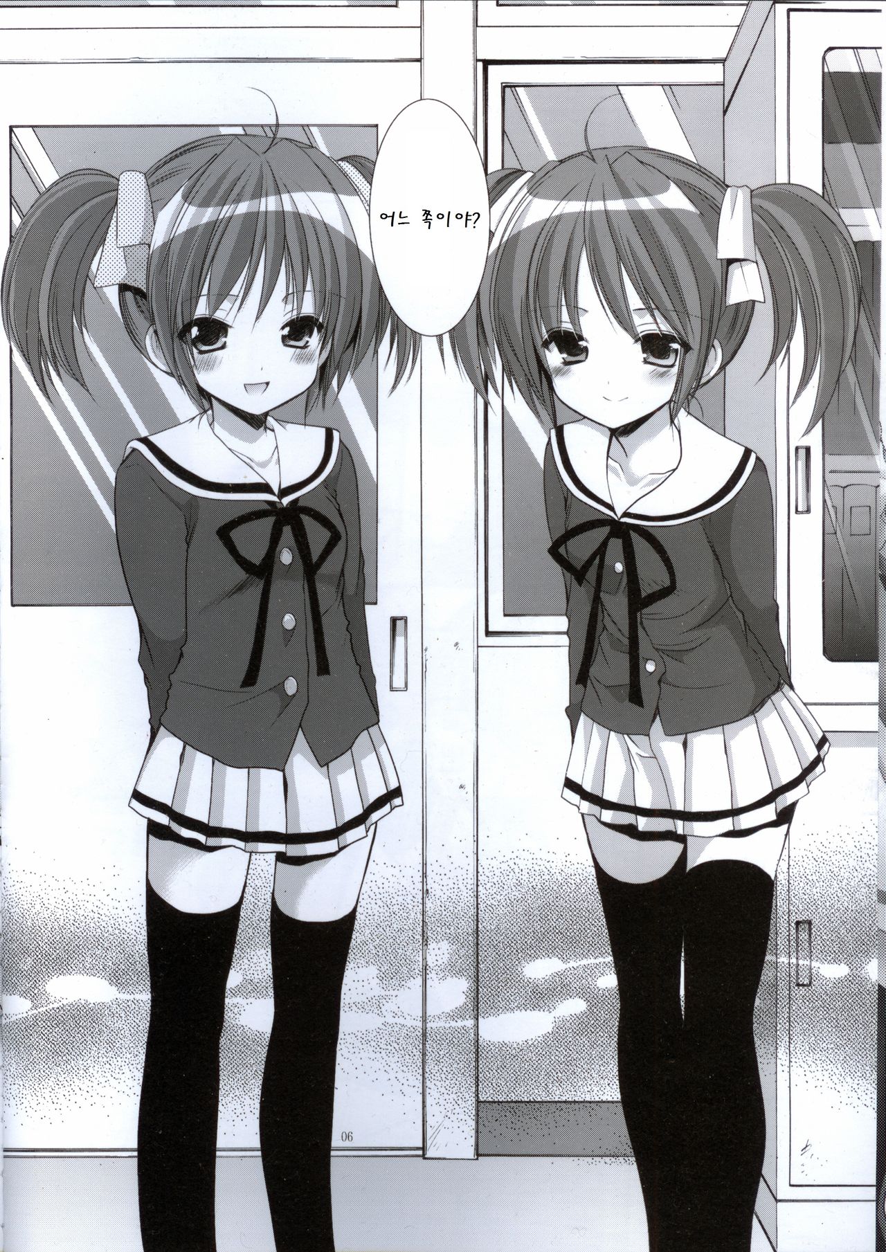 Yousei no Tawamure page 6 full