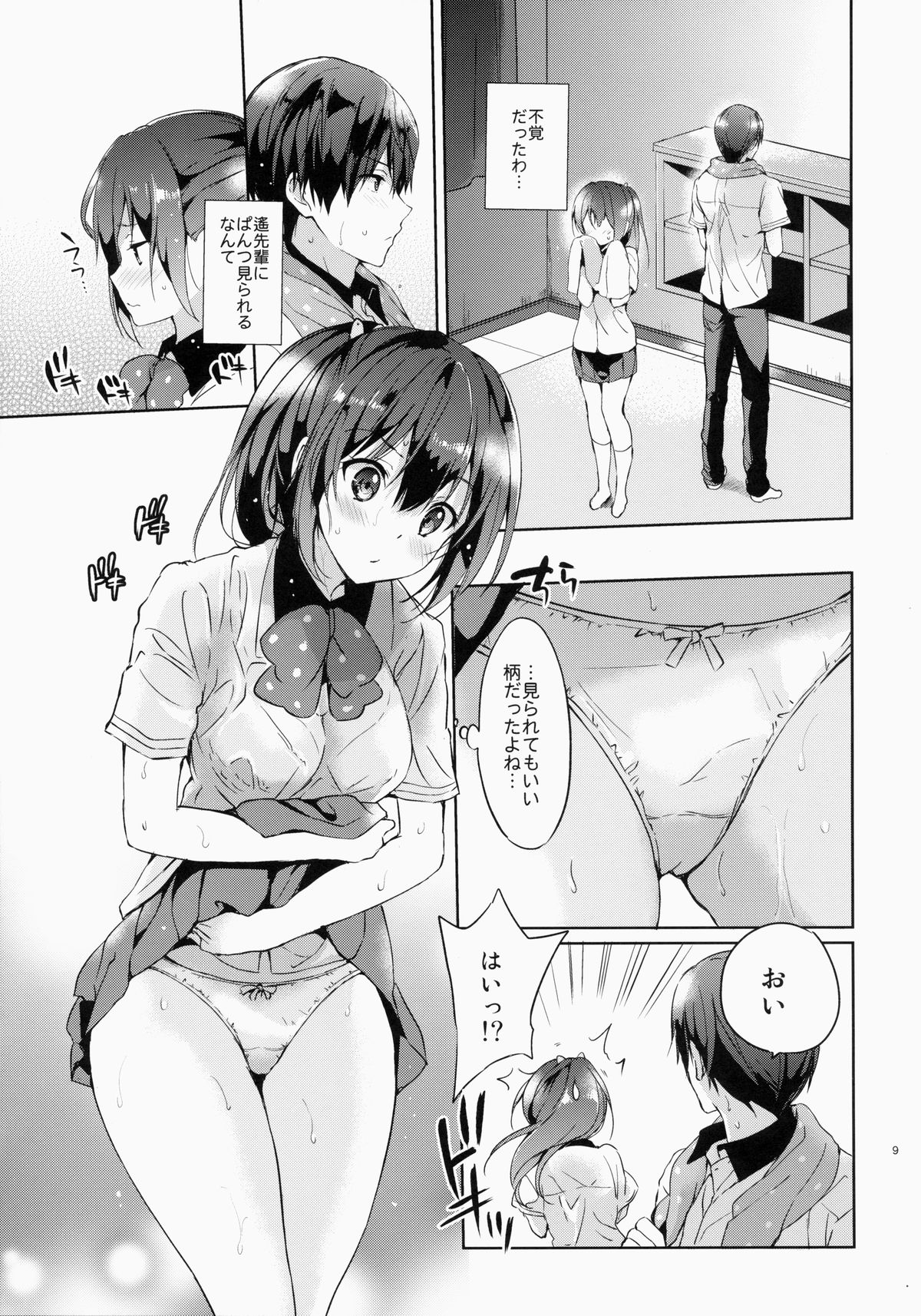 READY STEADY GO page 8 full