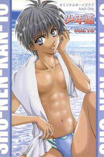 SHO-NEN-KAN Vol. 10 cover