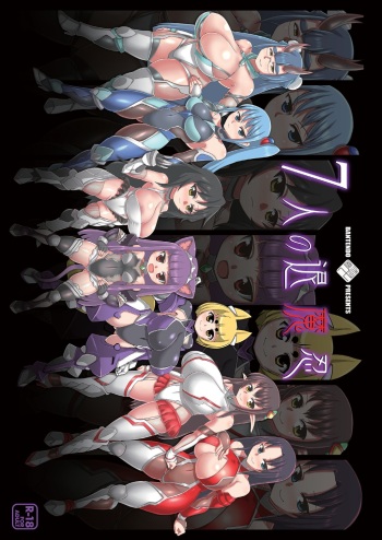 7nin no Taimanin cover