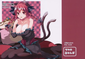 Neko no Kimochi wa Futeikei cover